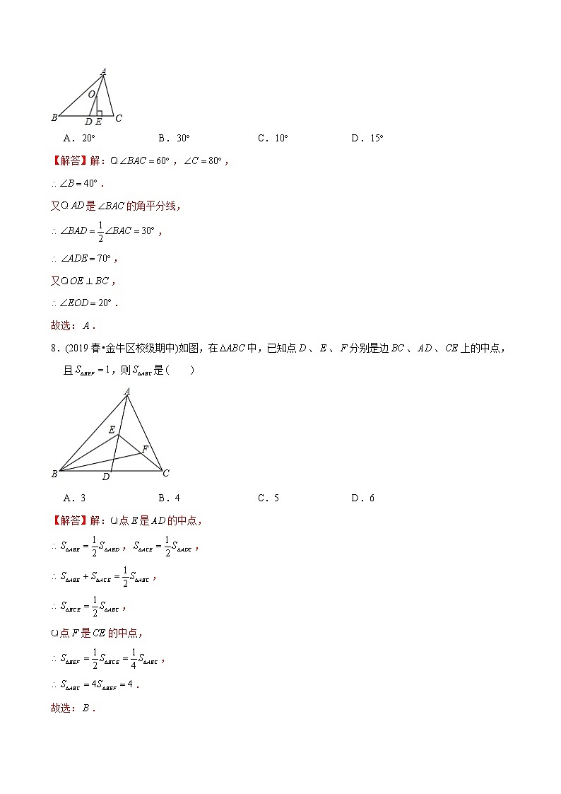 教案 北师大版初中数学章节复习7年级下册 专题10 三角形（知识点串讲+专题测试）03