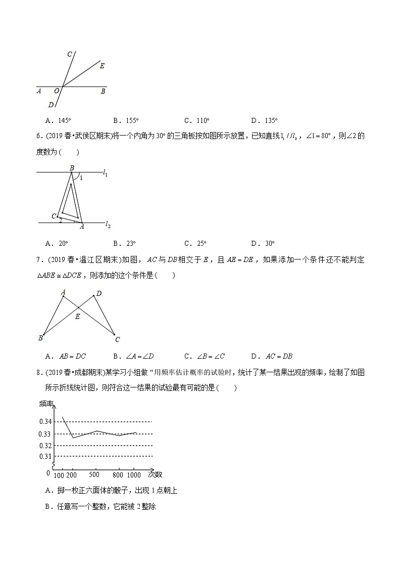 试卷 北师大版初中数学章节复习7年级下册 期末模拟卷（一）（教师版+学生版）02