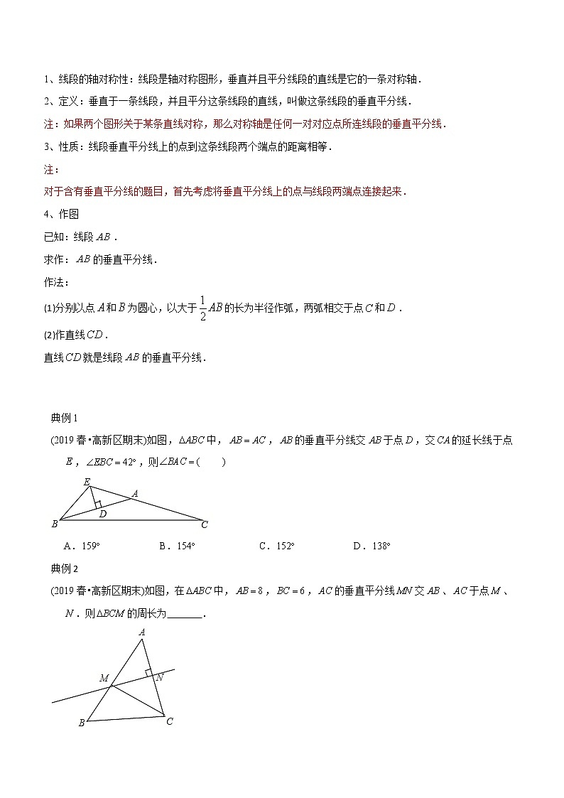 教案 北师大版初中数学章节复习7年级下册 专题14 简单的轴对称图形（知识点串讲+专题测试）03