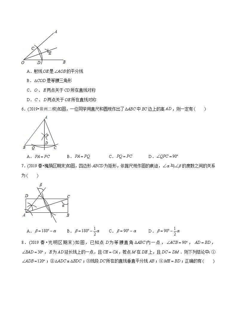 教案 北师大版初中数学章节复习7年级下册 专题14 简单的轴对称图形（知识点串讲+专题测试）02