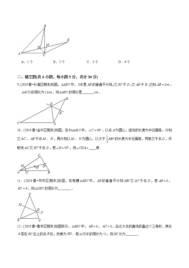 教案 北师大版初中数学章节复习7年级下册 专题14 简单的轴对称图形（知识点串讲+专题测试）03