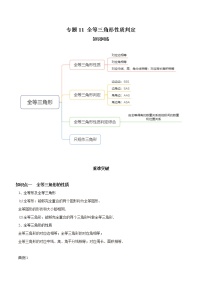 初中北师大版第四章 三角形3 探索三角形全等的条件知识点教学设计