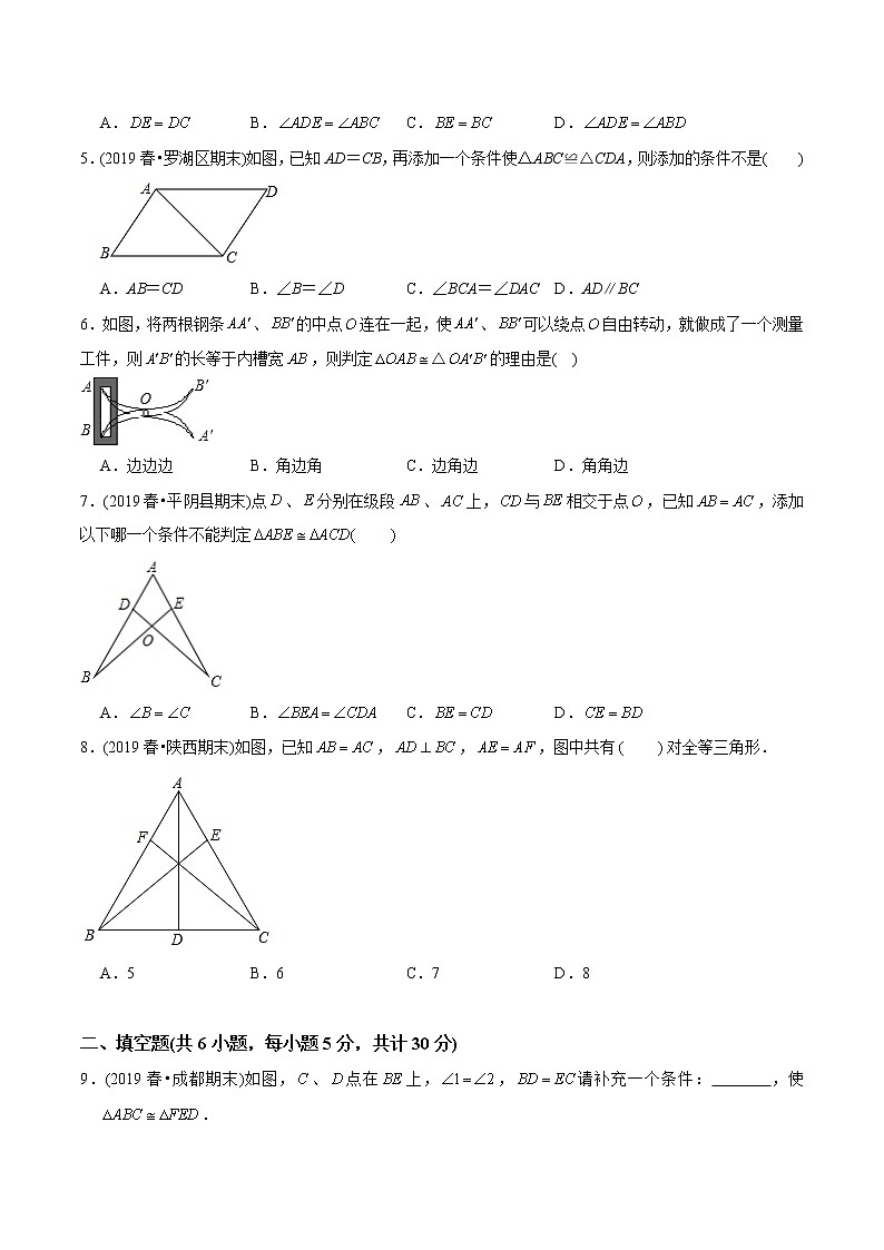 教案 北师大版初中数学章节复习7年级下册 专题11 全等三角形性质判定（知识点串讲+专题测试）02