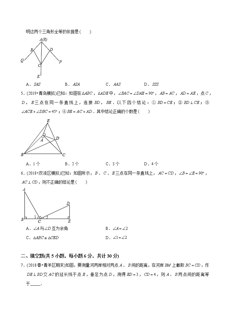 教案 北师大版初中数学章节复习7年级下册 专题12 全等三角形的模型及应用（知识点串讲+专题测试）02