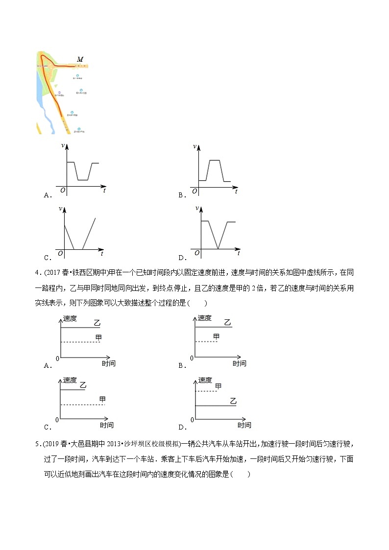 教案 北师大版初中数学章节复习7年级下册 专题09 用图象表示的变量间关系（知识点串讲+专题测试）02