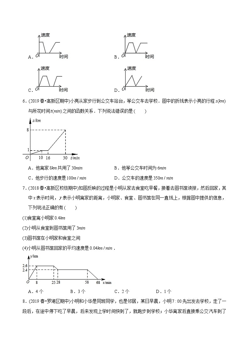教案 北师大版初中数学章节复习7年级下册 专题09 用图象表示的变量间关系（知识点串讲+专题测试）03