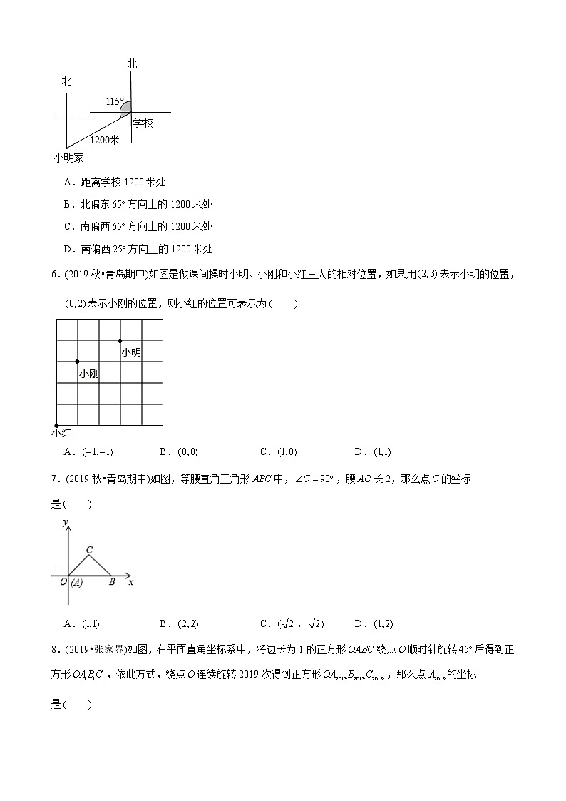 教案 北师大版初中数学章节复习 8年级上册 专题04 位置与坐标综合（知识点串讲+专题测试）02