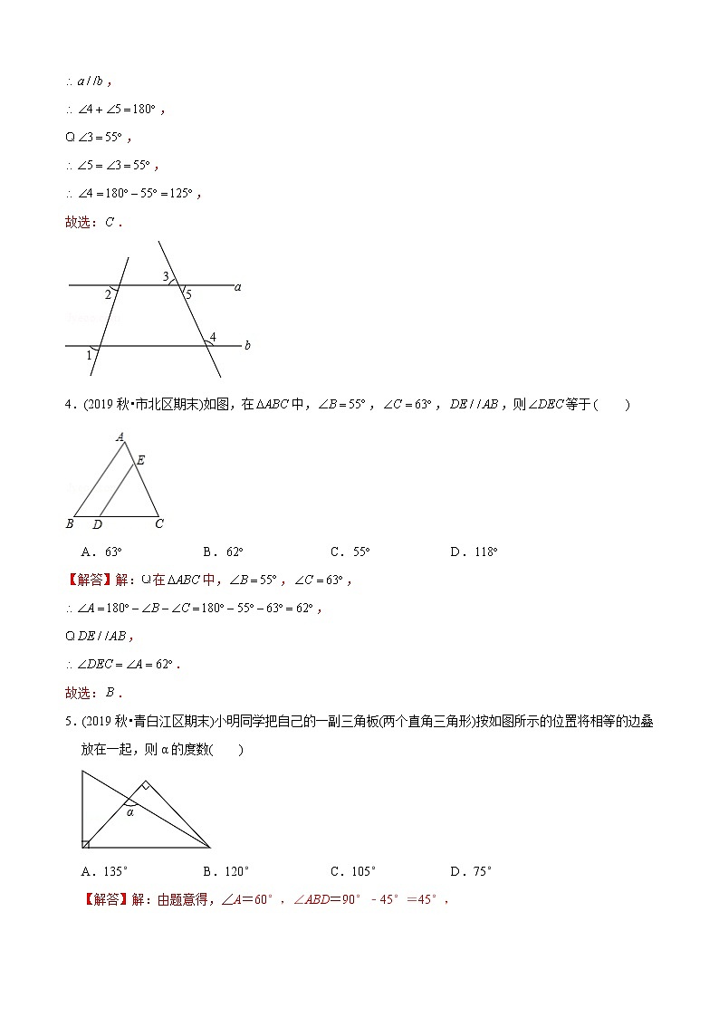 北师大版初中数学章节复习 8年级上册 专题10 平行线的证明（专题测试）（教师版含解析）第2页
