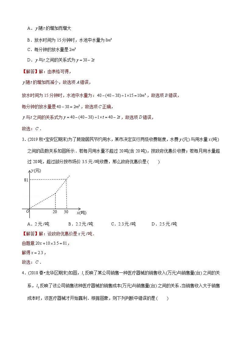 北师大版初中数学章节复习 8年级上册 专题06 一次函数综合（专题测试）（教师版含解析）第2页