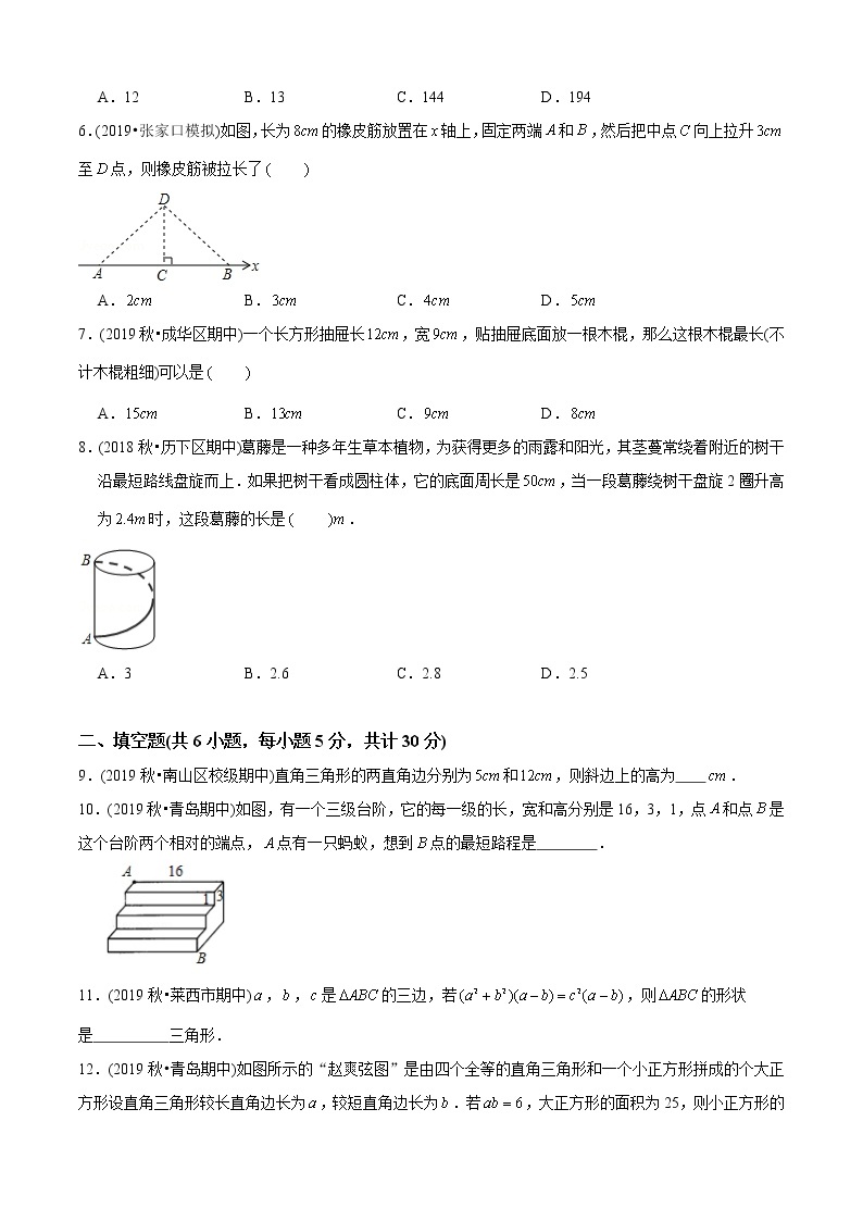 教案 北师大版初中数学章节复习 8年级上册 专题01 勾股定理（知识点串讲+专题测试）02