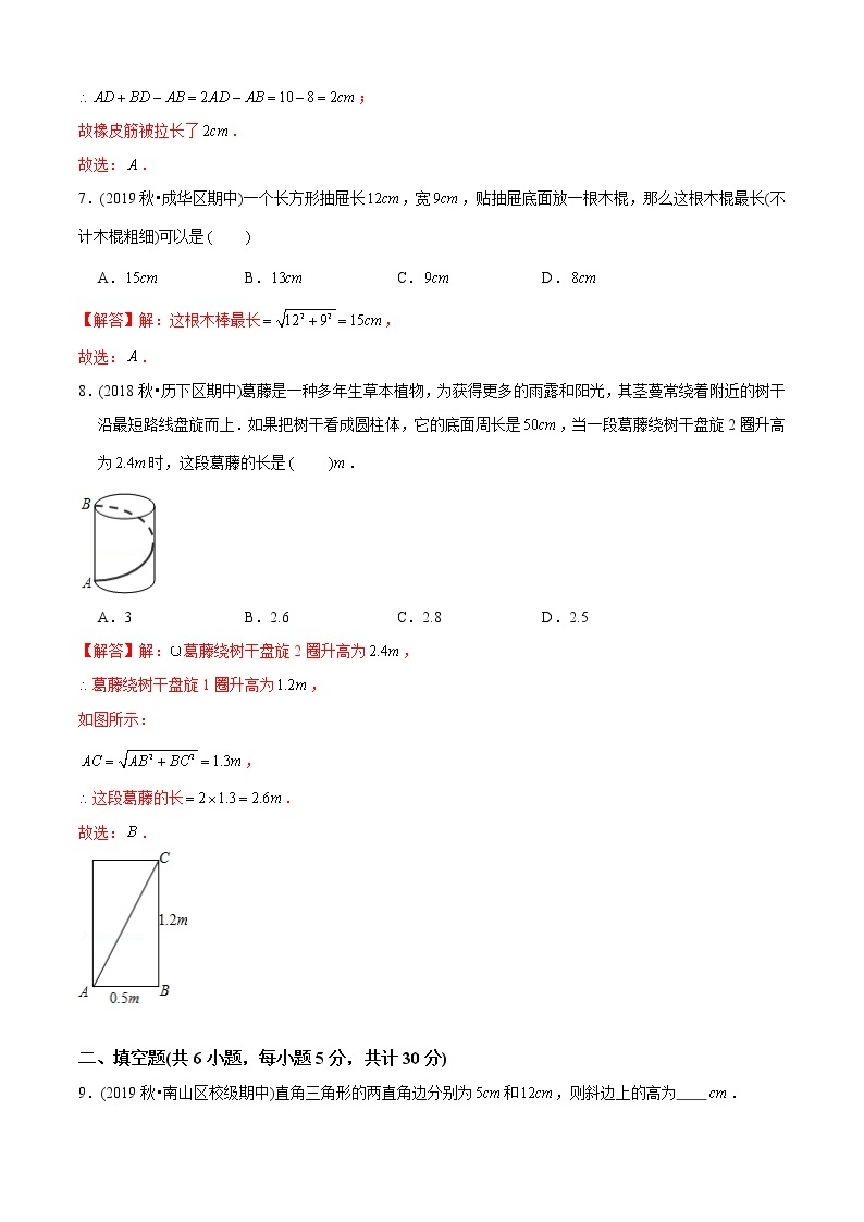 教案 北师大版初中数学章节复习 8年级上册 专题01 勾股定理（知识点串讲+专题测试）03