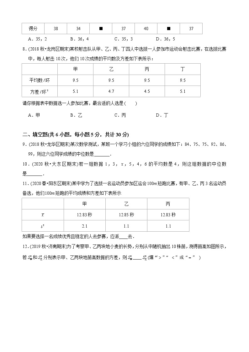 教案 北师大版初中数学章节复习 8年级上册 专题09 数据的分析（知识点串讲+专题测试）02