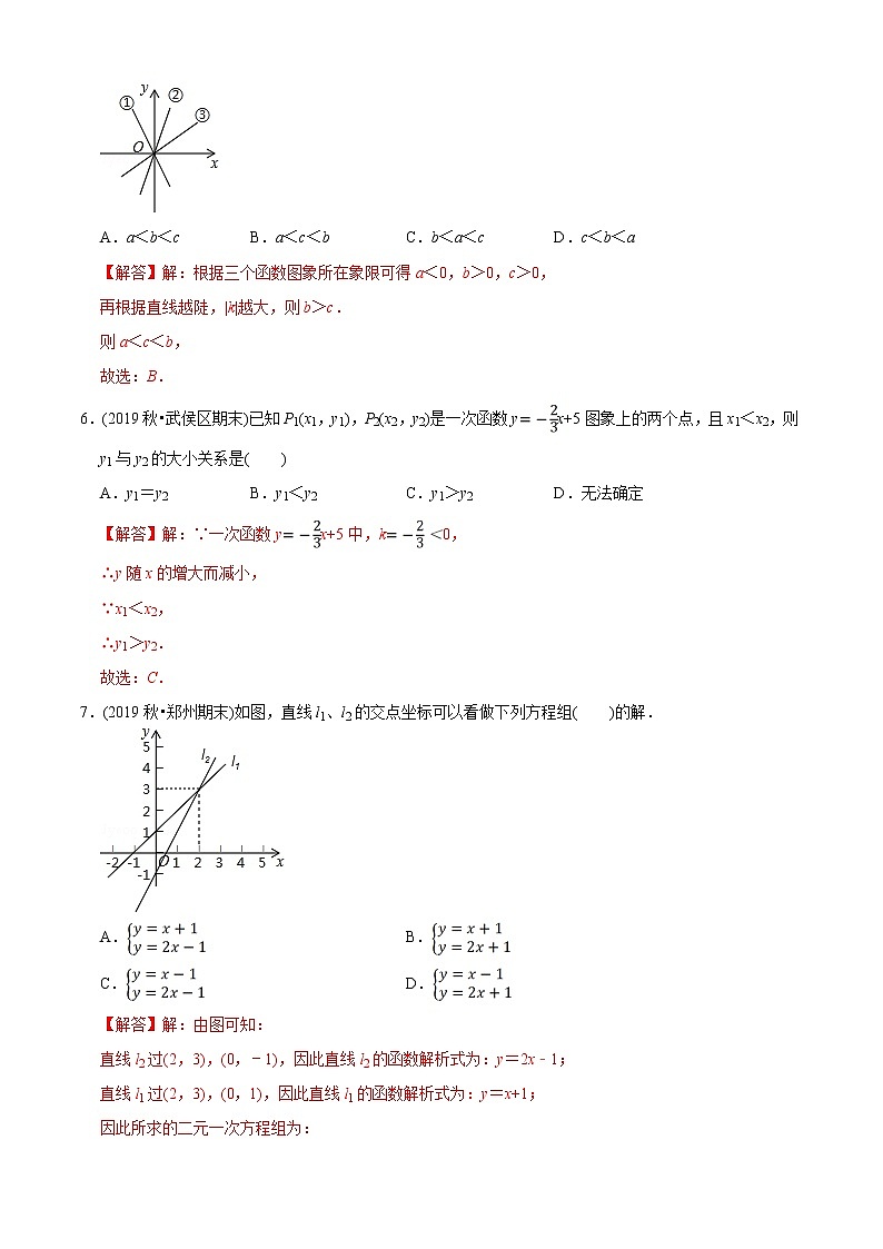 教案 北师大版初中数学章节复习 8年级上册 专题05 一次函数图象与性质（知识点串讲+专题测试）03