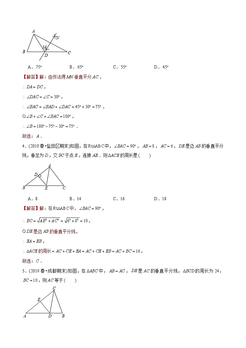 教案 北师大版初中数学章节复习 8年级下册 专题02 直角三角形及线段垂直平分线、角平分线（知识点串讲+专题测试）02