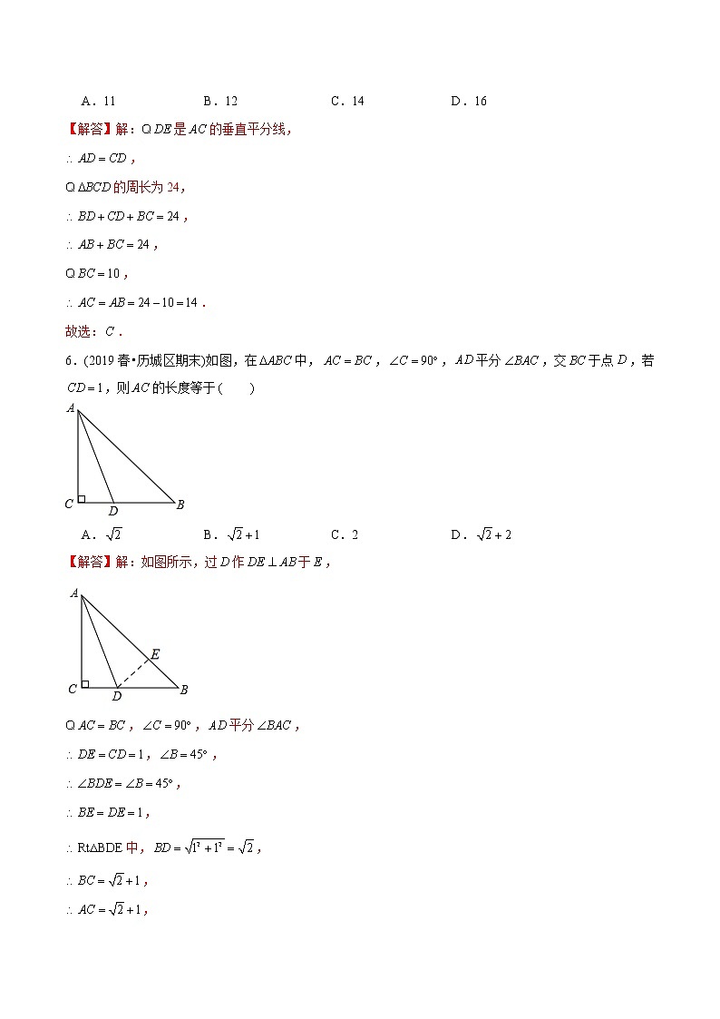 教案 北师大版初中数学章节复习 8年级下册 专题02 直角三角形及线段垂直平分线、角平分线（知识点串讲+专题测试）03