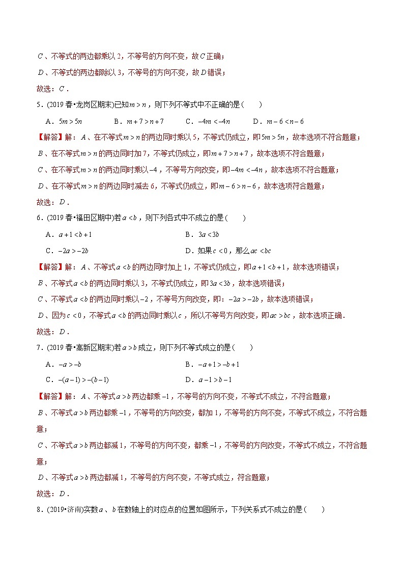 教案 北师大版初中数学章节复习 8年级下册 专题03 不等式有关概念及性质（知识点串讲+专题测试）02