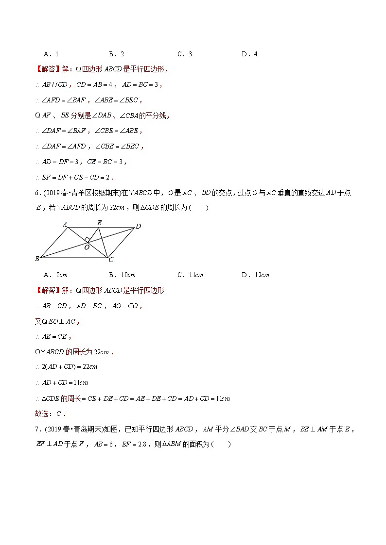北师大版初中数学章节复习 8年级下册 专题10 平行四边形综合（专题测试） （教师版含解析）第3页