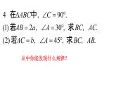 勾股定理的实际应用 课件