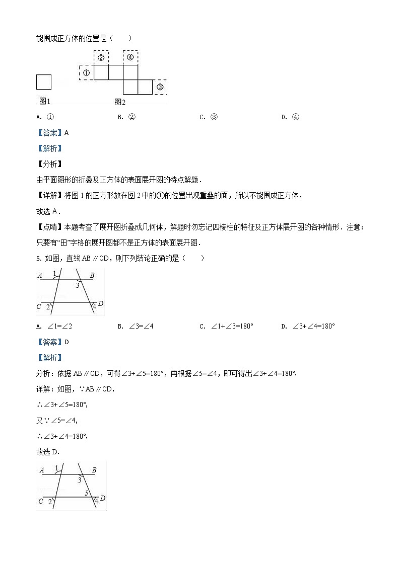 北京市海淀区九年级中考数学模拟试题（4月份）（附详解）02