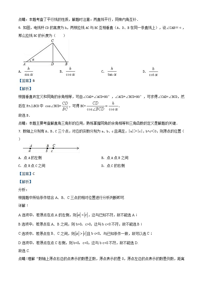 北京市海淀区九年级中考数学模拟试题（4月份）（附详解）03