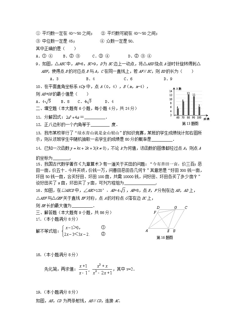 福建省泉州市惠安第三中学2020-2021学年九年级下学期第一次月考数学试题02