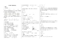 2021年中考数学 模拟试卷五( 学生版 )