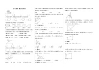 2021年中考数学 模拟试卷四( 学生版 )