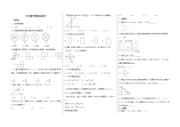 2021年中考数学 模拟试卷十