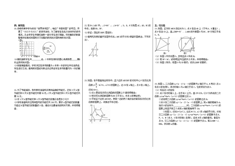 2021年中考数学 模拟试卷十( 含答案 )02