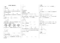 2021年中考数学 模拟试卷七( 含答案 )