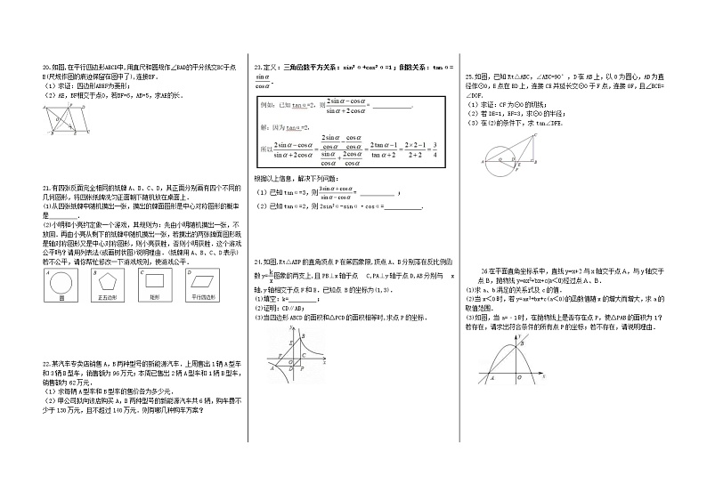 2021年中考数学 模拟试卷七( 含答案 )第2页