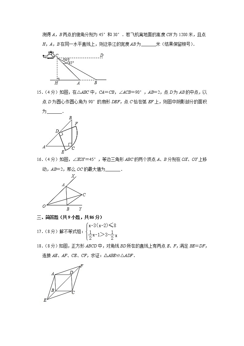 2020--2021年福建省福州市鼓楼区屏东中学中考数学适应性试卷（二）  解析版03