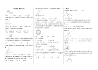 2021年中考数学 模拟试卷二