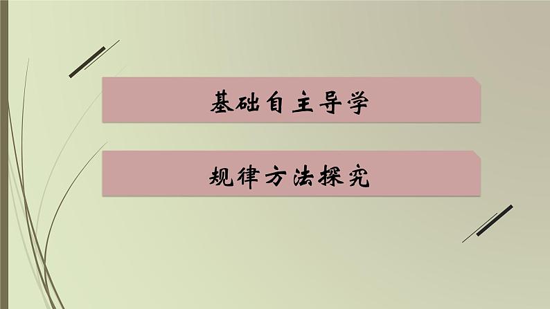 2021年中考数学总复习课件第1课时　实数02