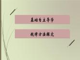 2021年中考数学总复习课件第7课时　分式方程