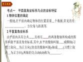 2021年中考数学总复习课件第9课时　平面直角坐标系及函数的概念与图象