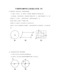 中考数学试题研究之无刻度直尺作图（四）