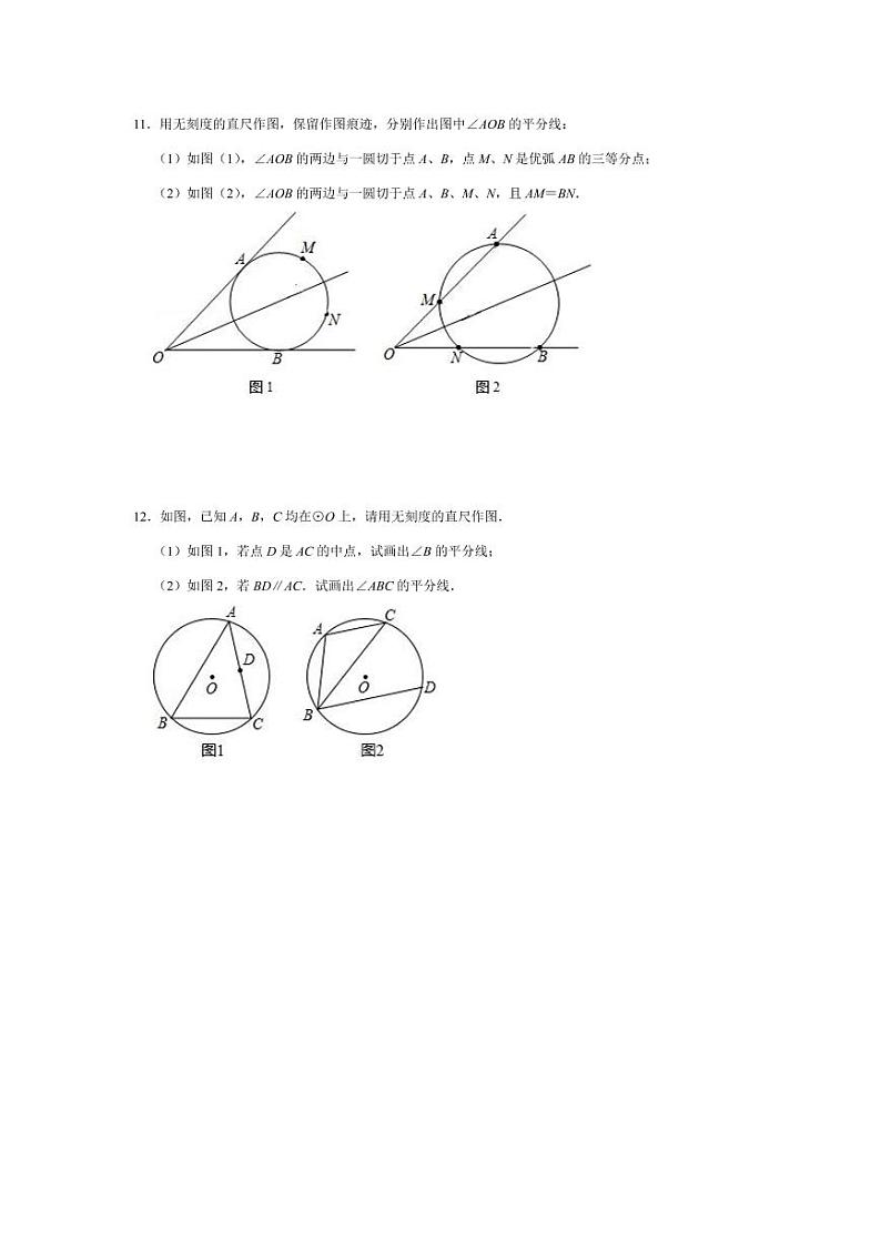 中考数学试题研究之无刻度直尺作图（四）02