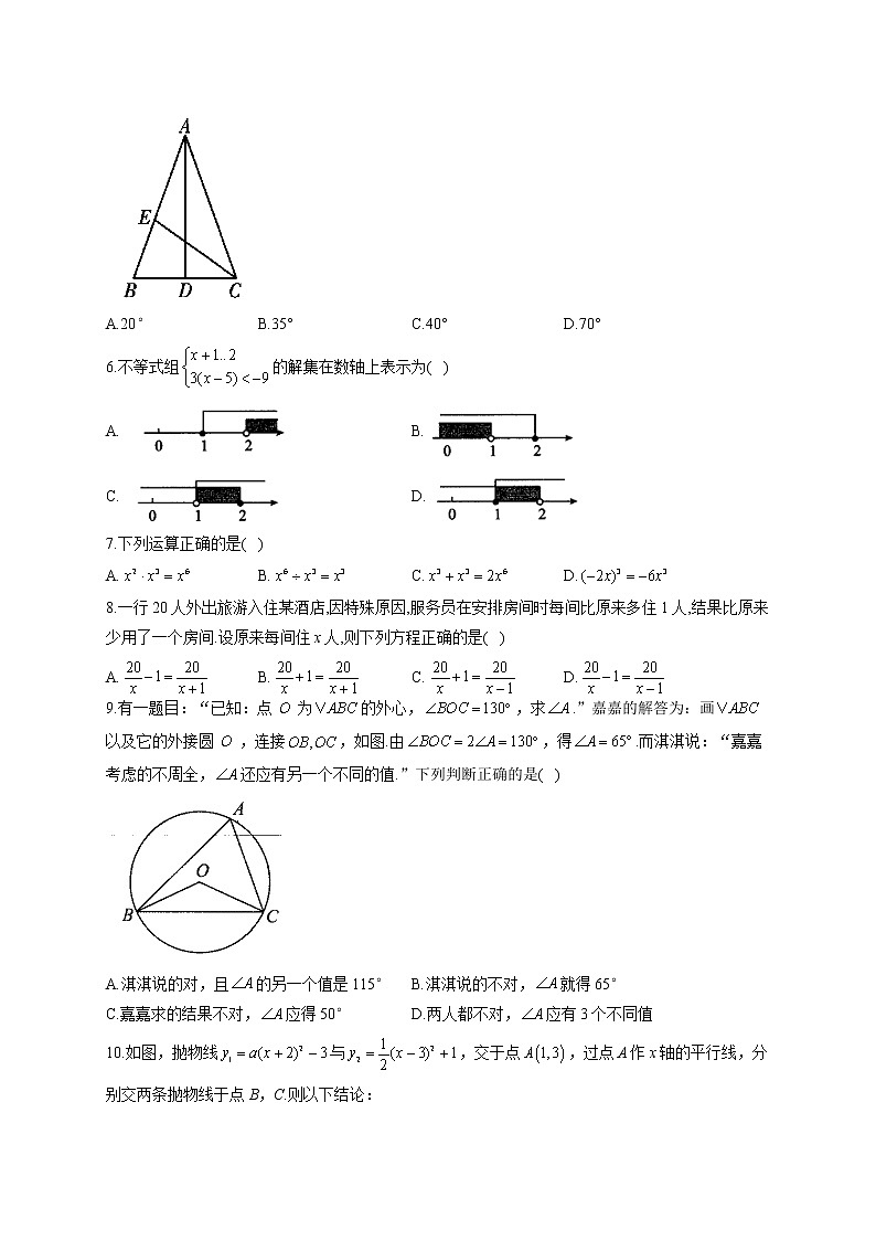 2021届中考数学仿真模拟卷 福建地区专用（含答案）02