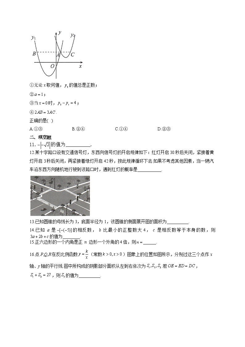 2021届中考数学仿真模拟卷 福建地区专用（含答案）03