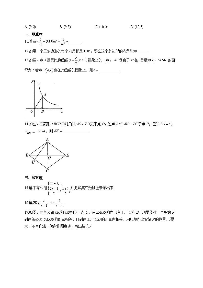 2021届中考数学仿真模拟卷 陕西地区专用（含答案）03