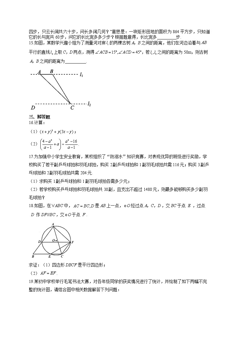 2021届中考数学仿真模拟卷 山西地区专用（含答案）03