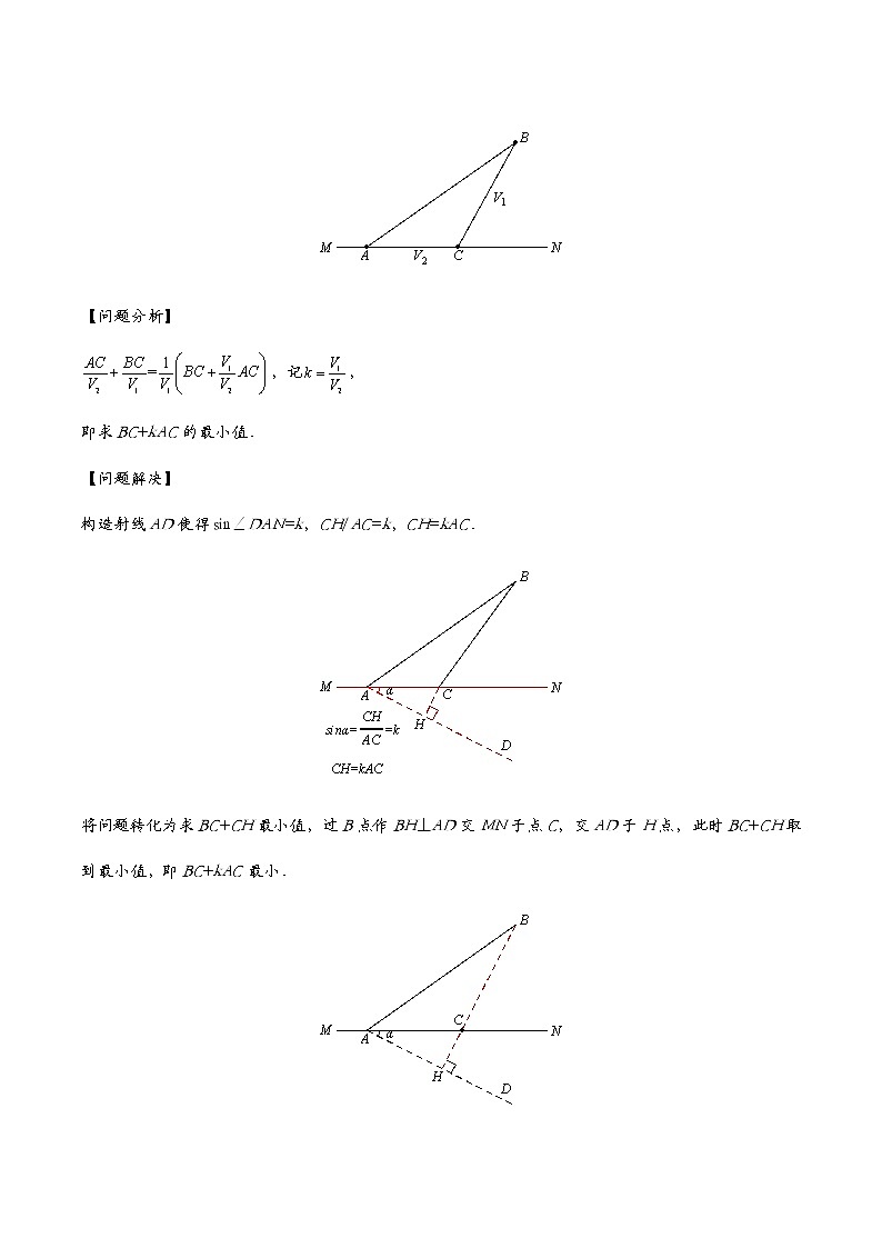 2021年中考数学 二次函数压轴题核心考点突破 专题11 胡不归模型02