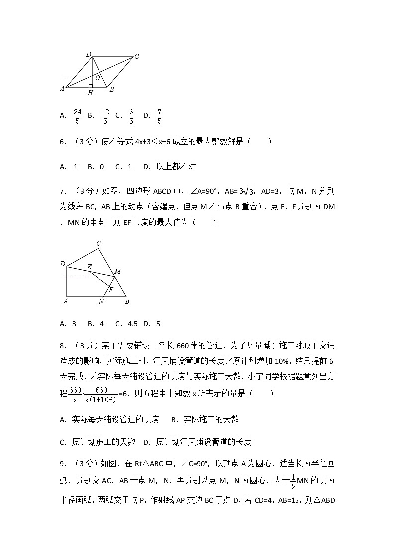 试卷 北师大版八年级数学下册期末试卷含答案02