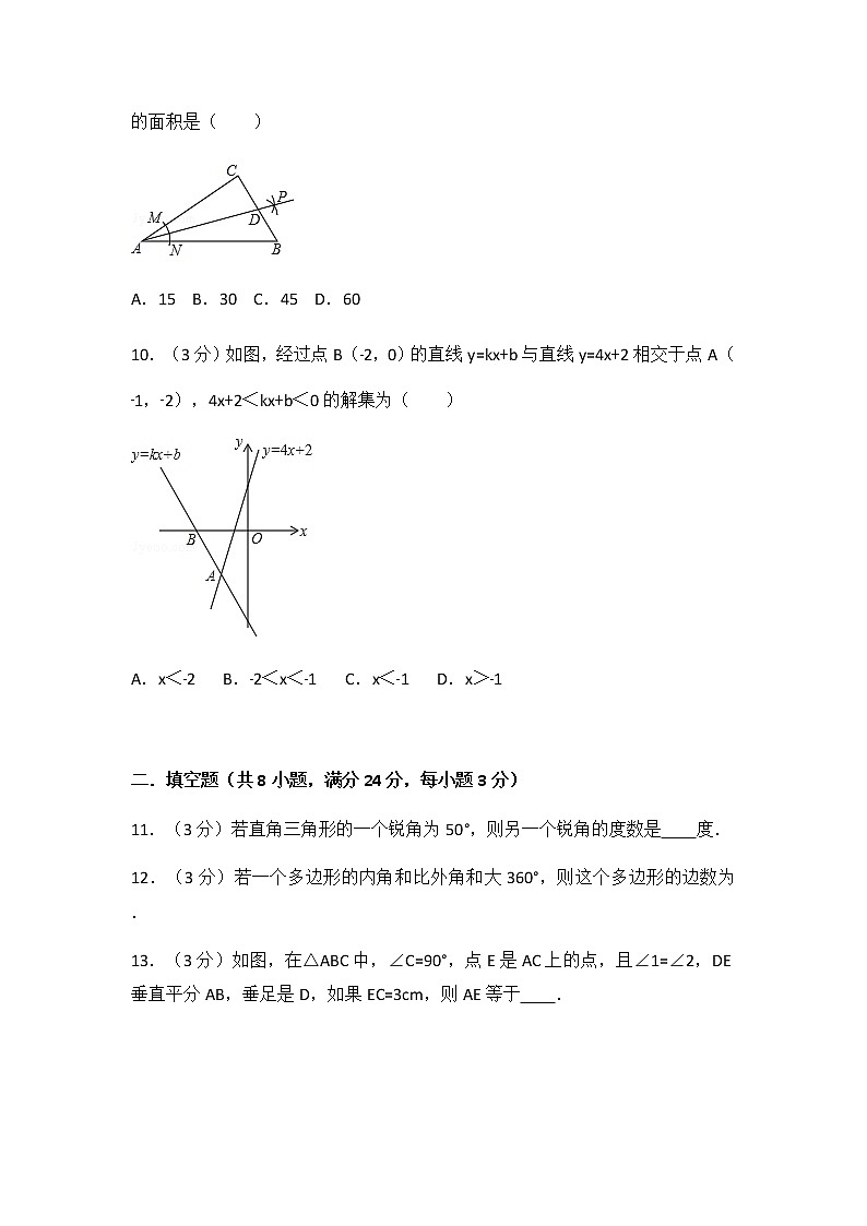 试卷 北师大版八年级数学下册期末试卷含答案03