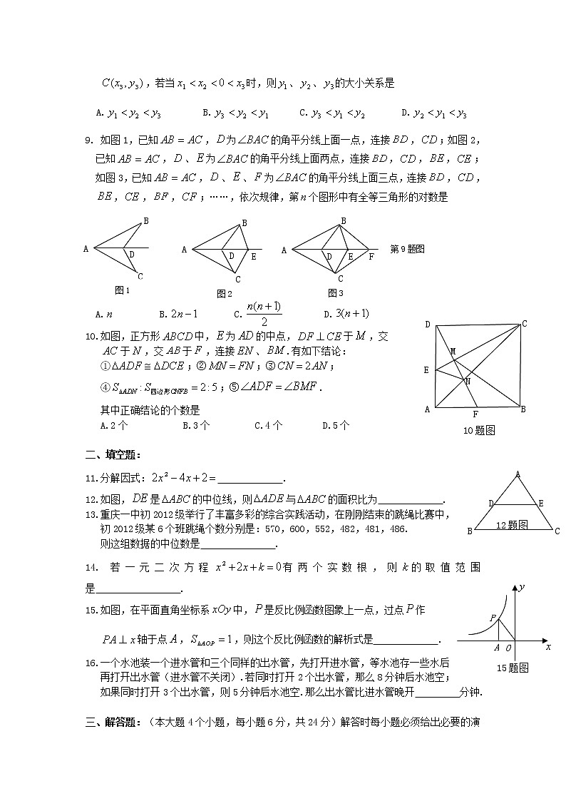 2021年北师大版八年级数学下册期末试卷测试题及参考答案02