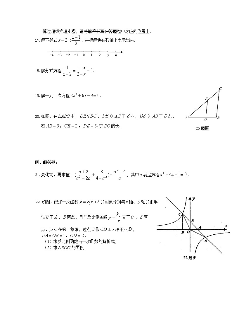2021年北师大版八年级数学下册期末试卷测试题及参考答案03