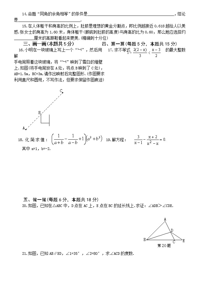 2021年北师大版八年级下册数学期末测试试卷及答案02