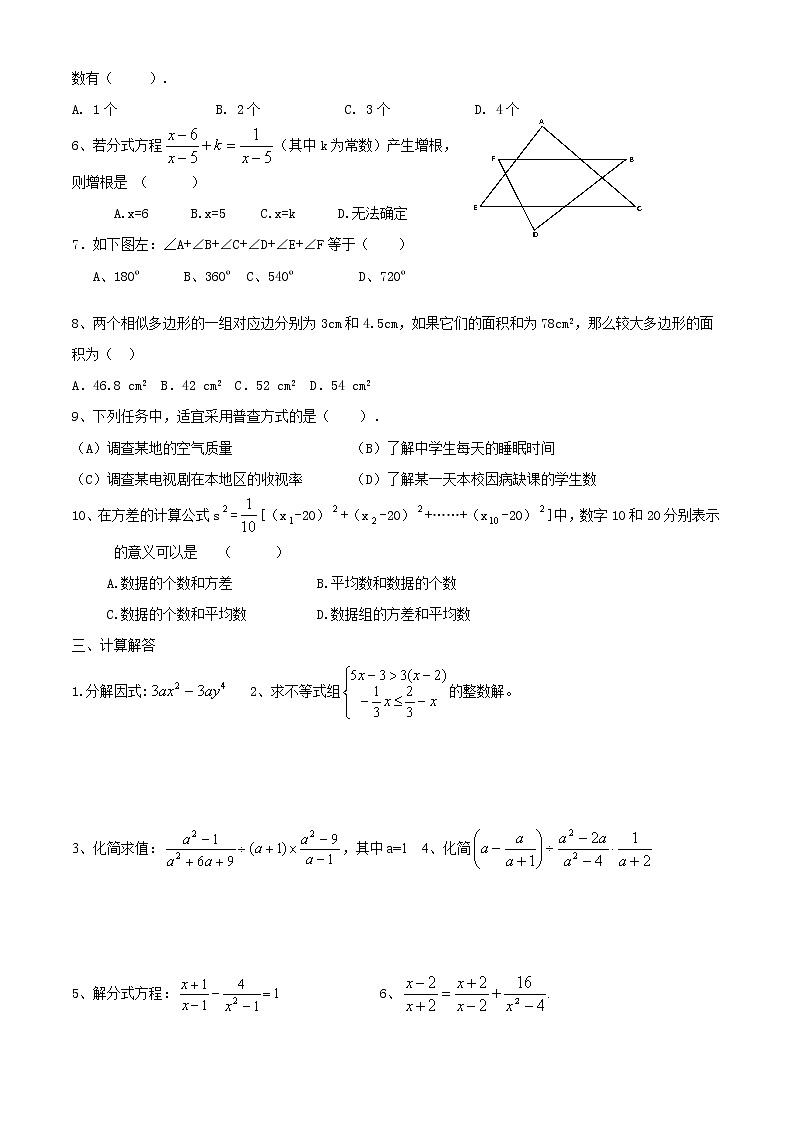 试卷 北师大版八年级下册数学期末测试题02
