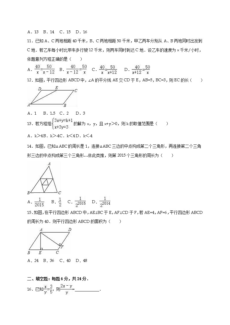试卷 北师大版八年级下册数学期末考试试题及答案02